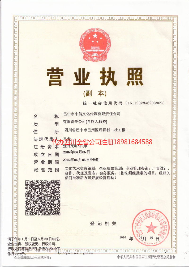 信阳信阳中信文化传媒有限责任公司